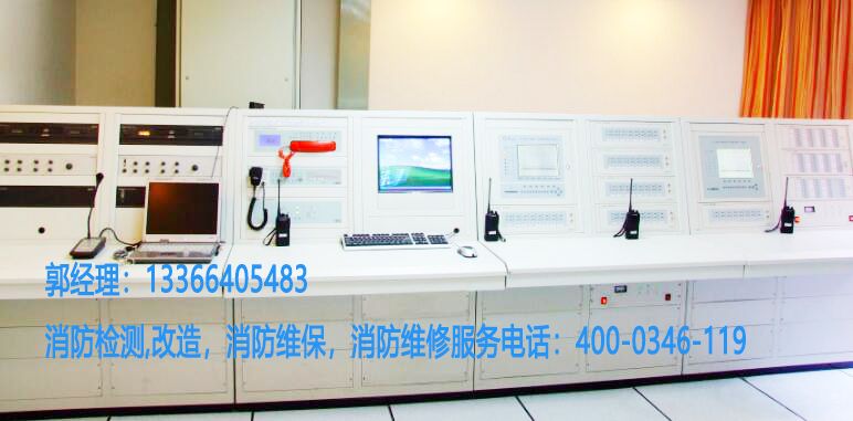 消防控制室保养