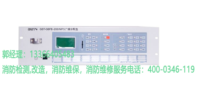 消防应急广播音源维修