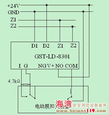 海湾消防模块接线图