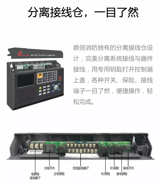鼎信消防jb-qb-ts100q火灾报警控制器正式上市销售