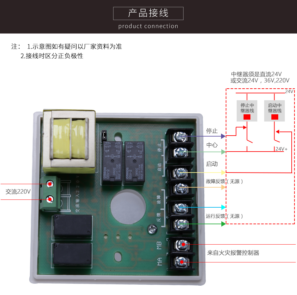 松江hj-9506中继模块实物接线图